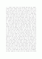 나의 꿈 나의 인생 2페이지