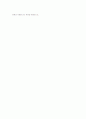 신한금융투자인턴 합격자기소개서 2페이지
