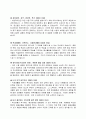 부산은행 합격 자기소개서 1페이지