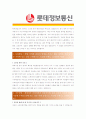 [ 롯데정보통신 - 공채 ]합격자기소개서_롯데정보통신자기소개서자소서_롯데정보통신자소서자기소개서_롯데정보통신자기소개서샘플_롯데정보통신자기소개서_자기소개서,기업 자기소개서_자기소개서_직종 자기소개서 2페이지