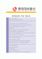 [ 롯데정보통신 - 공채 ]합격자기소개서_롯데정보통신자기소개서자소서_롯데정보통신자소서자기소개서_롯데정보통신자기소개서샘플_롯데정보통신자기소개서_자기소개서,기업 자기소개서_자기소개서_직종 자기소개서 5페이지
