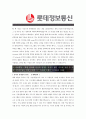[ 롯데정보통신 - 네트워크 ]합격자기소개서_롯데정보통신자기소개서자소서_롯데정보통신자소서자기소개서_롯데정보통신자기소개서샘플_롯데정보통신자기소개서_자기소개서,기업 자기소개서_자기소개서_자기소개서 2페이지