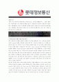 [ 롯데정보통신 - 네트워크 ]합격자기소개서_롯데정보통신자기소개서자소서_롯데정보통신자소서자기소개서_롯데정보통신자기소개서샘플_롯데정보통신자기소개서_자기소개서,기업 자기소개서_자기소개서_자기소개서 3페이지