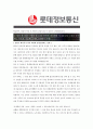 [ 롯데정보통신 - 네트워크 ]합격자기소개서_롯데정보통신자기소개서자소서_롯데정보통신자소서자기소개서_롯데정보통신자기소개서샘플_롯데정보통신자기소개서_자기소개서,기업 자기소개서_자기소개서_자기소개서 4페이지