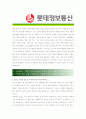 [ 롯데정보통신 - 신입 최종합격 ]자기소개서_롯데정보통신자기소개서자소서_롯데정보통신자소서자기소개서_롯데정보통신자기소개서샘플_롯데정보통신자기소개서_자기소개서,기업 자기소개서_자기소개서_자기소개서 2페이지