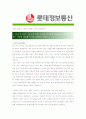 [ 롯데정보통신 - 신입 최종합격 ]자기소개서_롯데정보통신자기소개서자소서_롯데정보통신자소서자기소개서_롯데정보통신자기소개서샘플_롯데정보통신자기소개서_자기소개서,기업 자기소개서_자기소개서_자기소개서 4페이지