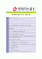 [ 롯데정보통신 - 신입 최종합격 ]자기소개서_롯데정보통신자기소개서자소서_롯데정보통신자소서자기소개서_롯데정보통신자기소개서샘플_롯데정보통신자기소개서_자기소개서,기업 자기소개서_자기소개서_자기소개서 5페이지