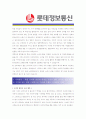 [ 롯데정보통신 - 프로그래밍 ]합격자기소개서_롯데정보통신자기소개서자소서_롯데정보통신자소서자기소개서_롯데정보통신자기소개서샘플_롯데정보통신자기소개서_자기소개서,기업 자기소개서_자기소개서_자기소개서 2페이지