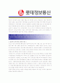 [ 롯데정보통신 - 프로그래밍 ]합격자기소개서_롯데정보통신자기소개서자소서_롯데정보통신자소서자기소개서_롯데정보통신자기소개서샘플_롯데정보통신자기소개서_자기소개서,기업 자기소개서_자기소개서_자기소개서 3페이지