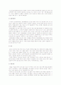 청소년비행의 원인과 현황 및 예방대책 분석 2페이지