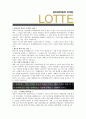[ 롯데백화점 - 영업관리 ]합격자기소개서_ 롯데백화점자기소개서자소서_ 롯데백화점자소서자기소개서_ 롯데백화점자기소개서샘플_ 롯데백화점자기소개서_자기소개서,기업 자기소개서_자기소개서_자기소개서 샘플 2페이지