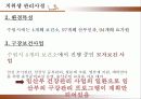 임산부 구강보건 프로그램 8페이지