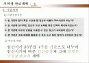 임산부 구강보건 프로그램 18페이지