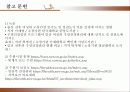 임산부 구강보건 프로그램 30페이지