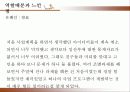 임산부 구강보건 프로그램 31페이지
