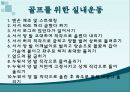 (A+)골프 트레이닝 11페이지