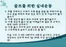 (A+)골프 트레이닝 12페이지