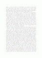 고통과 기억의 연대는 가능한가 3페이지