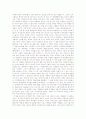 고통과 기억의 연대는 가능한가 4페이지