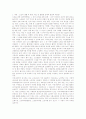 (A+)노인의 생활속 용품, 제도 문제점 1페이지