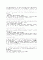(A+)농구와 건강 2페이지