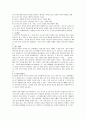 (A+)농구와 건강 3페이지
