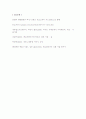 (A+)메소포타미아 문명 8페이지