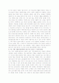 사회복지개념(내가생각하는 사회복지개념) 2페이지