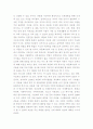 사회복지개념(내가생각하는 사회복지개념) 3페이지