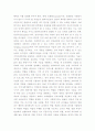 사회복지개념(내가생각하는 사회복지개념) 5페이지