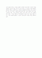 사회복지개념(내가생각하는 사회복지개념) 6페이지
