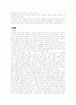 (A+)세계 4대 종교(기독교, 불교, 이슬람교, 힌두교) 3페이지