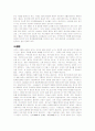 (A+)세계 4대 종교(기독교, 불교, 이슬람교, 힌두교) 9페이지