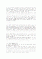 식중독의 종류와 증상 및 대처방안 2페이지