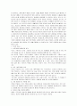 식초와 생리통의 관계 2페이지