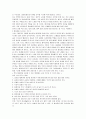 식초와 생리통의 관계 4페이지
