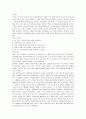 식초와 생리통의 관계 5페이지