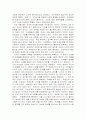 여성 그대의 사명은 2페이지