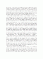 여성 그대의 사명은 4페이지