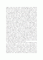여성 그대의 사명은 5페이지