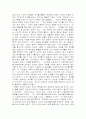 여성 그대의 사명은 7페이지