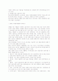 우리나라에서의 장애인 자원봉사활동의 영역과 장애인 자원봉사활동에 있어서 에티켓에 대해 설명하시오 2페이지