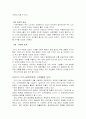 2012 여수 세계박람회(여수엑스포)성공,실패,마케팅전략,환경분석,비교분석 16페이지