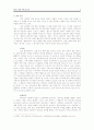 시편 110 주해 보고서 8페이지