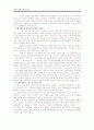 시편 110 주해 보고서 15페이지