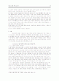 시편 110 주해 보고서 16페이지
