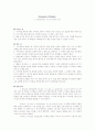[서평] Gospel of Luke: a commentary on the Greek text - 누가복음 1페이지
