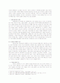 초대교회의 세례모습 연구 3페이지
