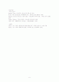초대교회의 세례모습 연구 6페이지