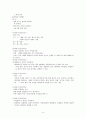남녀 차이에 대한 연구 3페이지